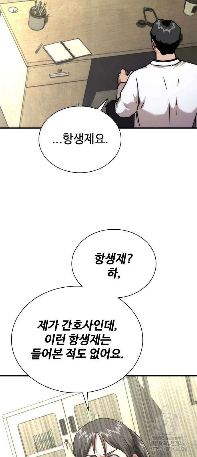 좀비묵시록 82-08 65화 80