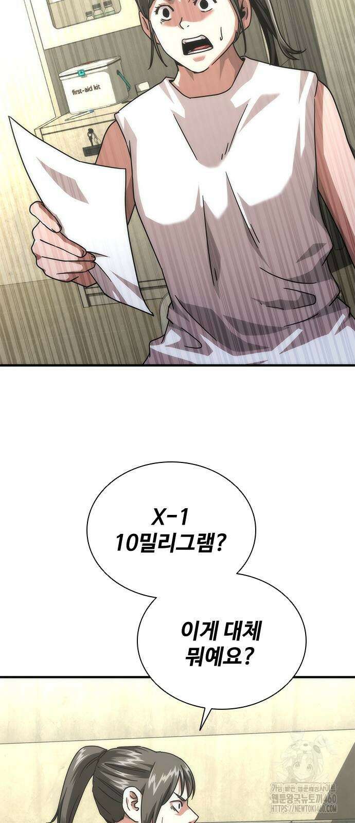 좀비묵시록 82-08 65화 81