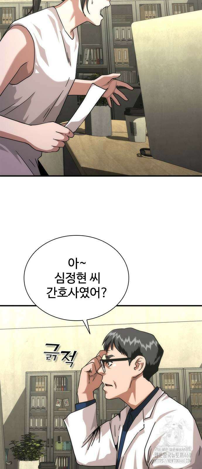 좀비묵시록 82-08 65화 82