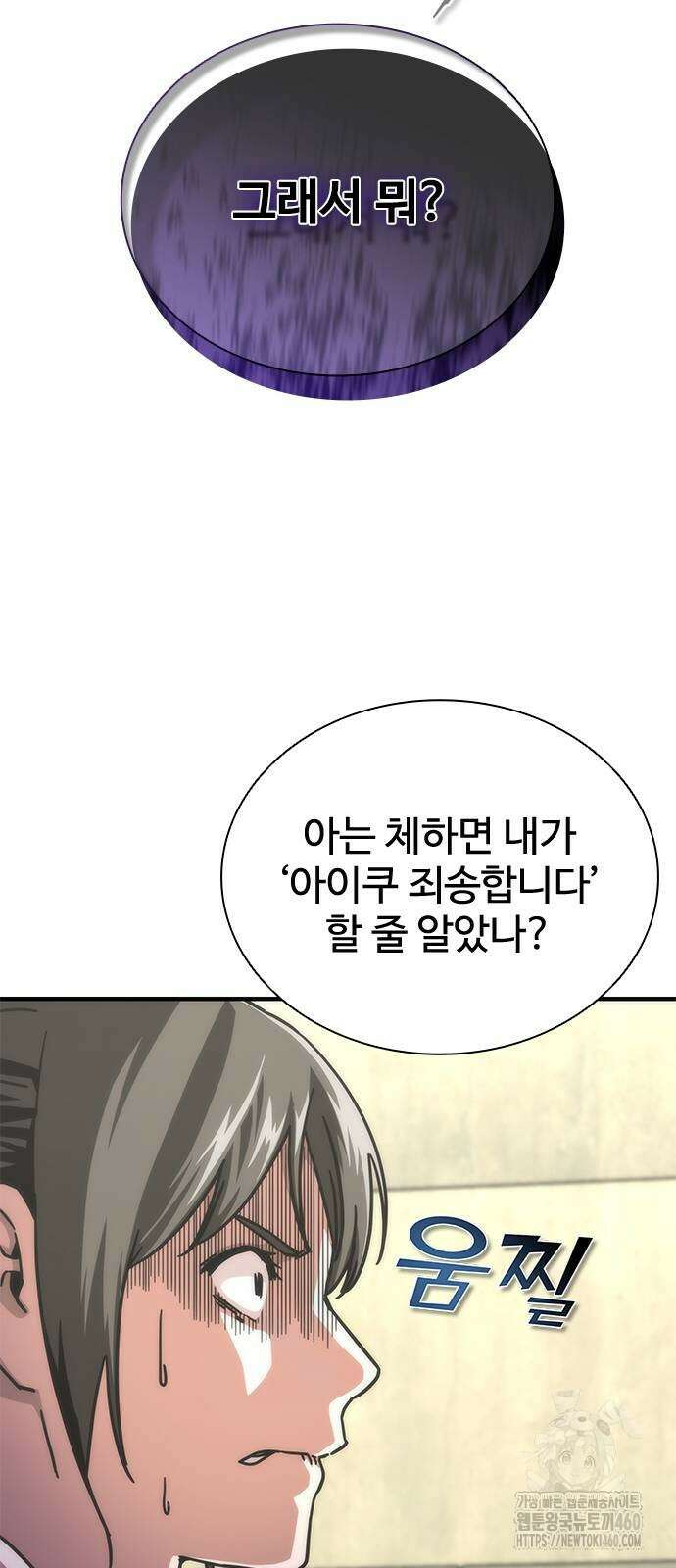 좀비묵시록 82-08 65화 84