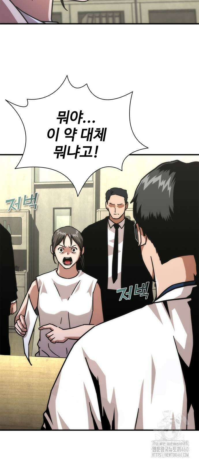 좀비묵시록 82-08 65화 85
