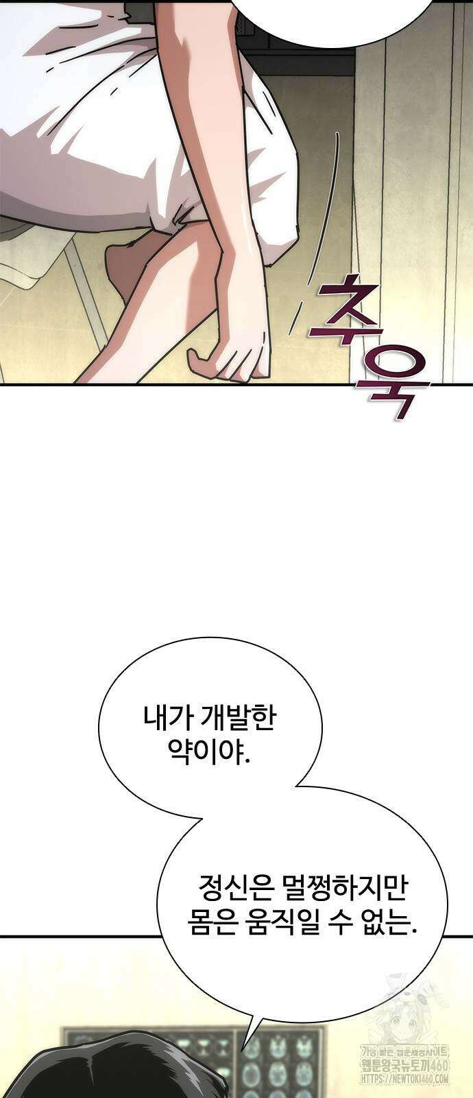 좀비묵시록 82-08 65화 91