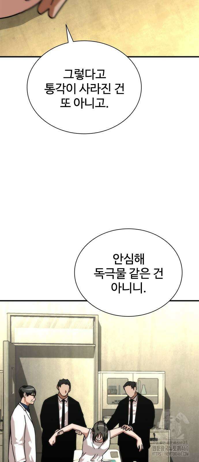 좀비묵시록 82-08 65화 93