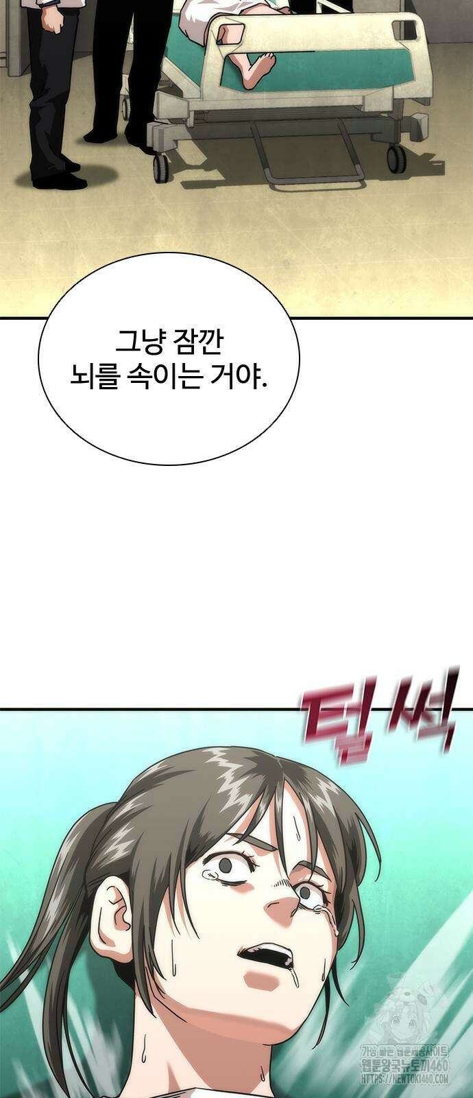 좀비묵시록 82-08 65화 94