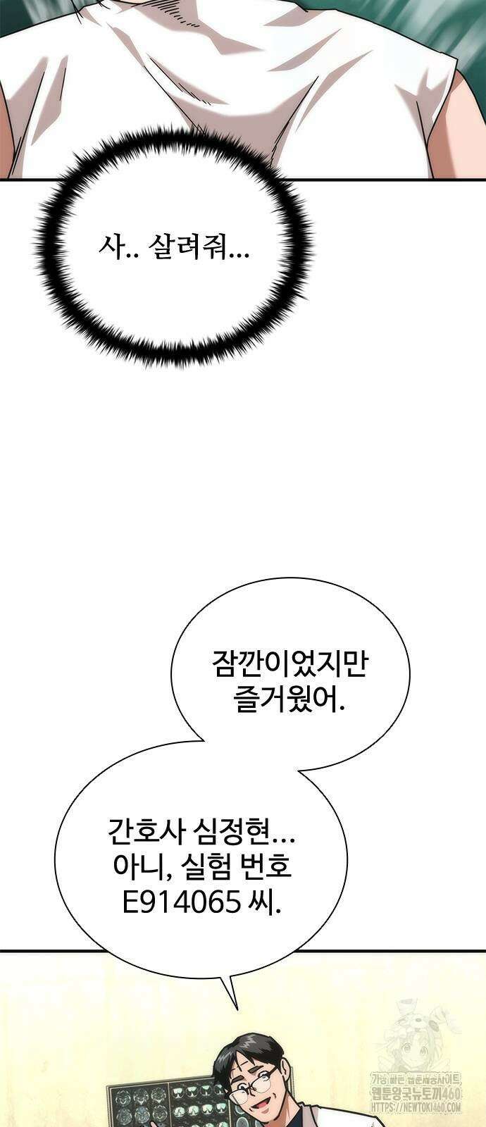 좀비묵시록 82-08 65화 95