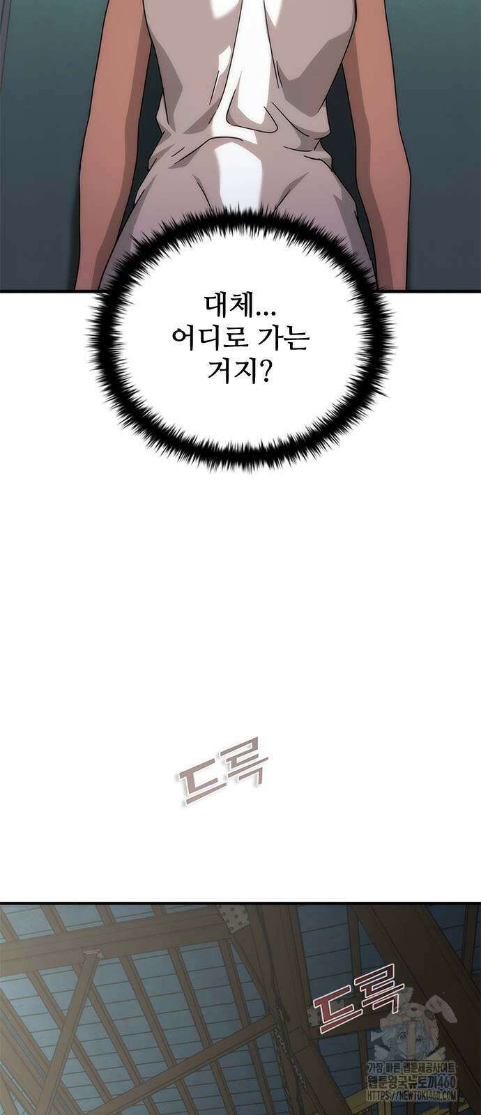 좀비묵시록 82-08 65화 99