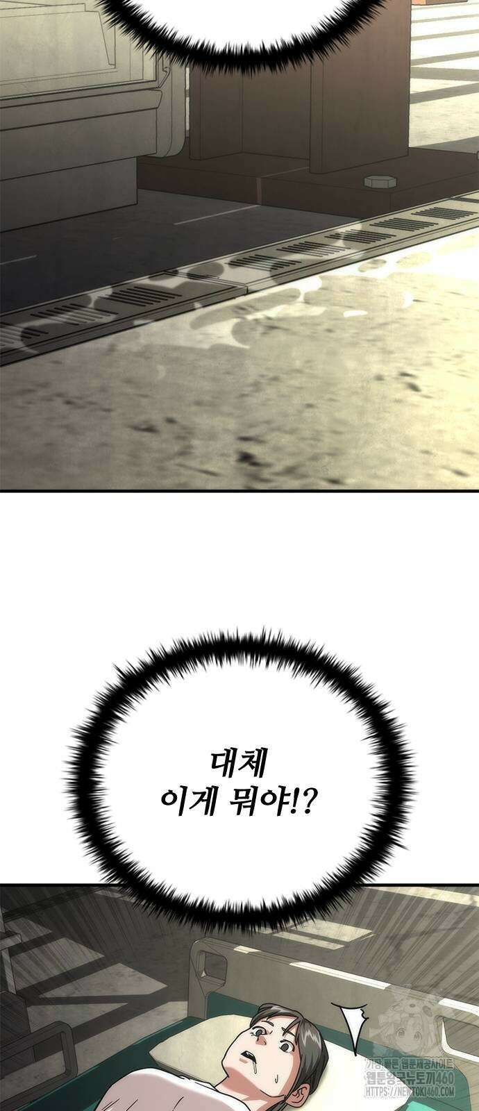 좀비묵시록 82-08 65화 102