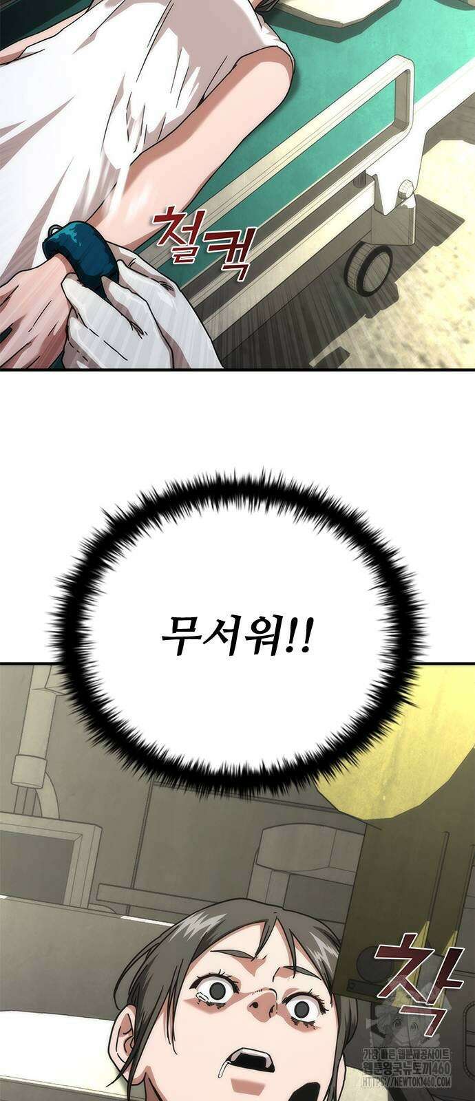 좀비묵시록 82-08 65화 103