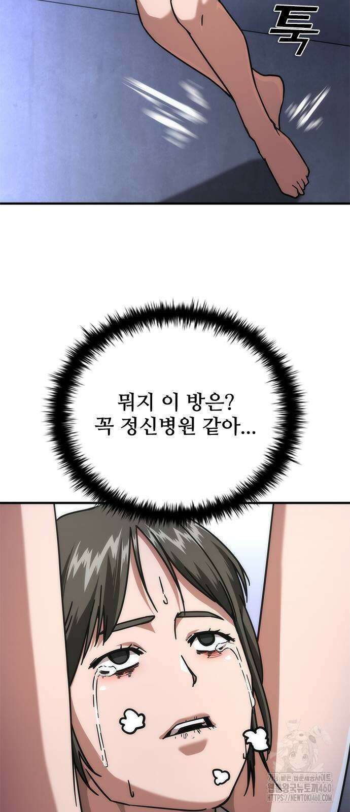 좀비묵시록 82-08 65화 108