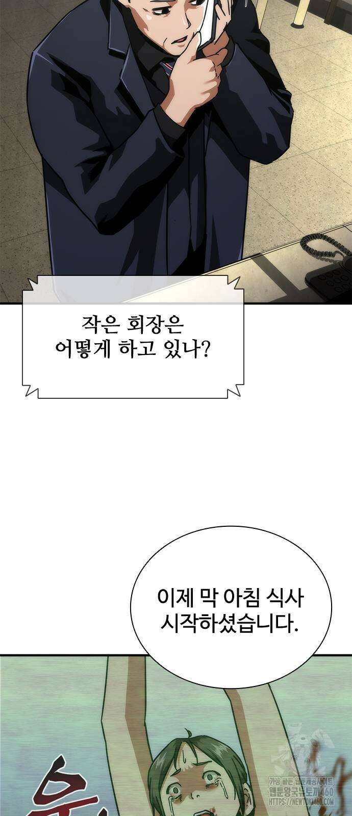 좀비묵시록 82-08 65화 114