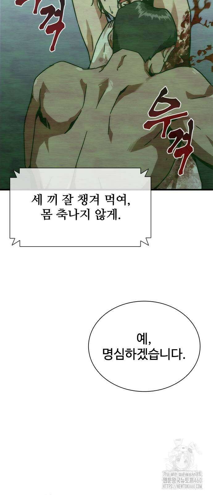 좀비묵시록 82-08 65화 115