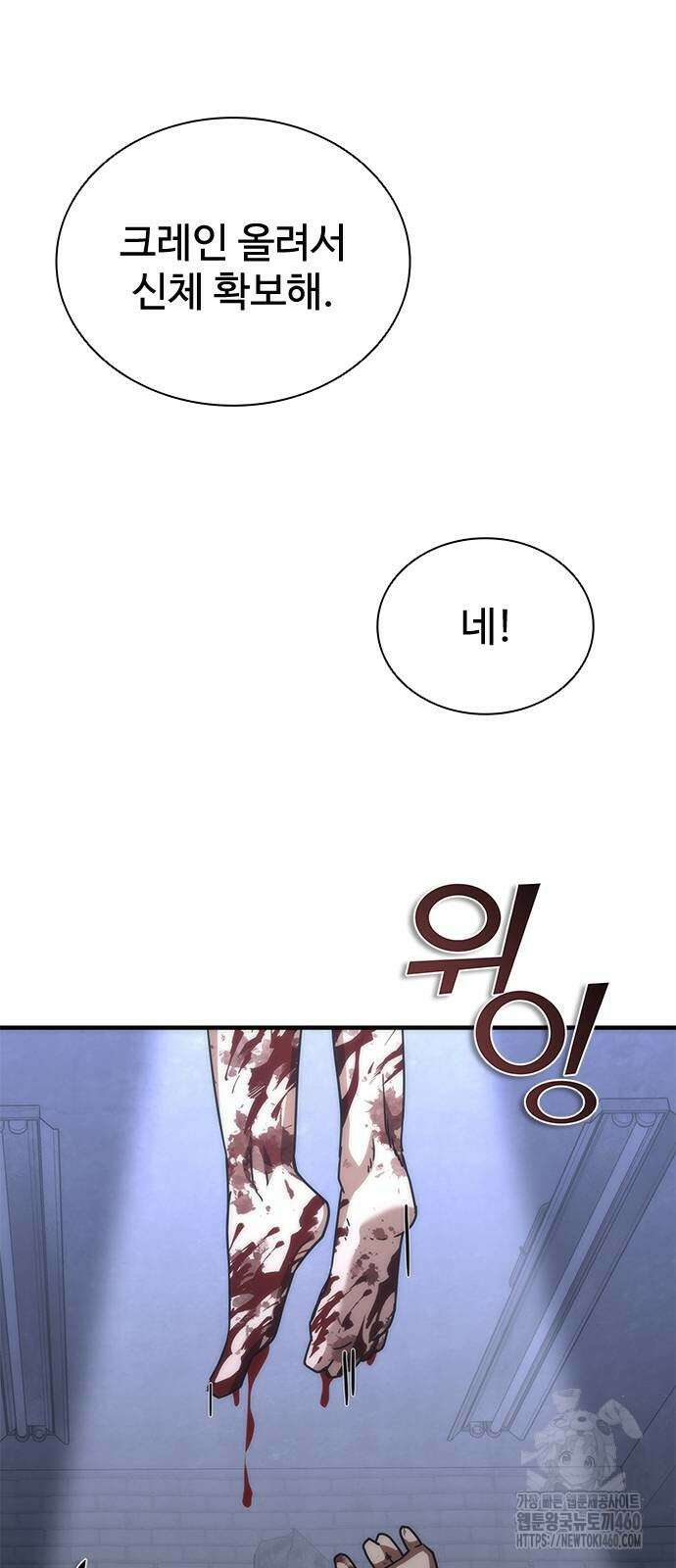 좀비묵시록 82-08 65화 119