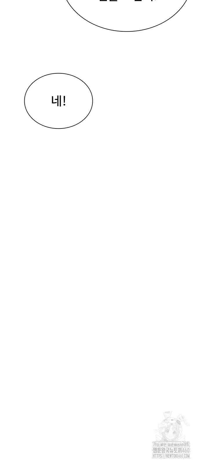 좀비묵시록 82-08 65화 124
