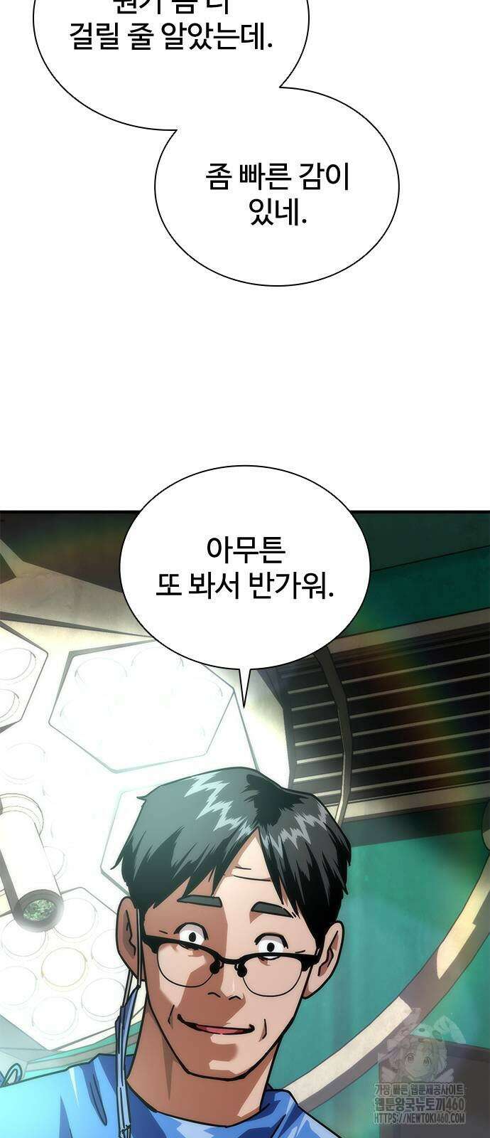 좀비묵시록 82-08 65화 127