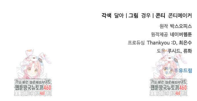 좀비묵시록 82-08 65화 129
