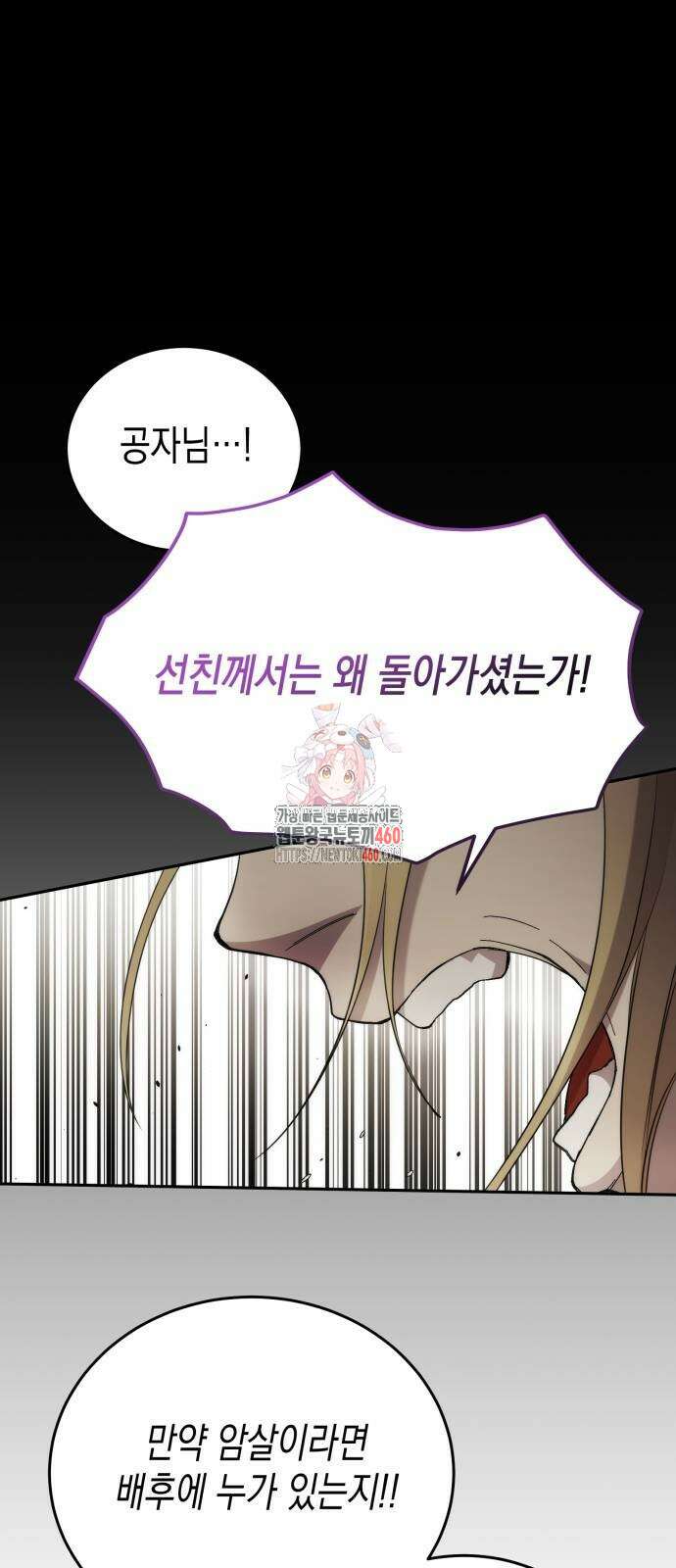 게임마스터 7화 1