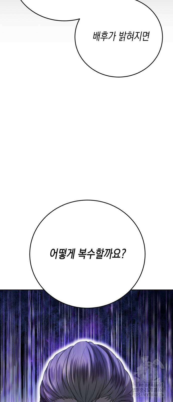 게임마스터 7화 2