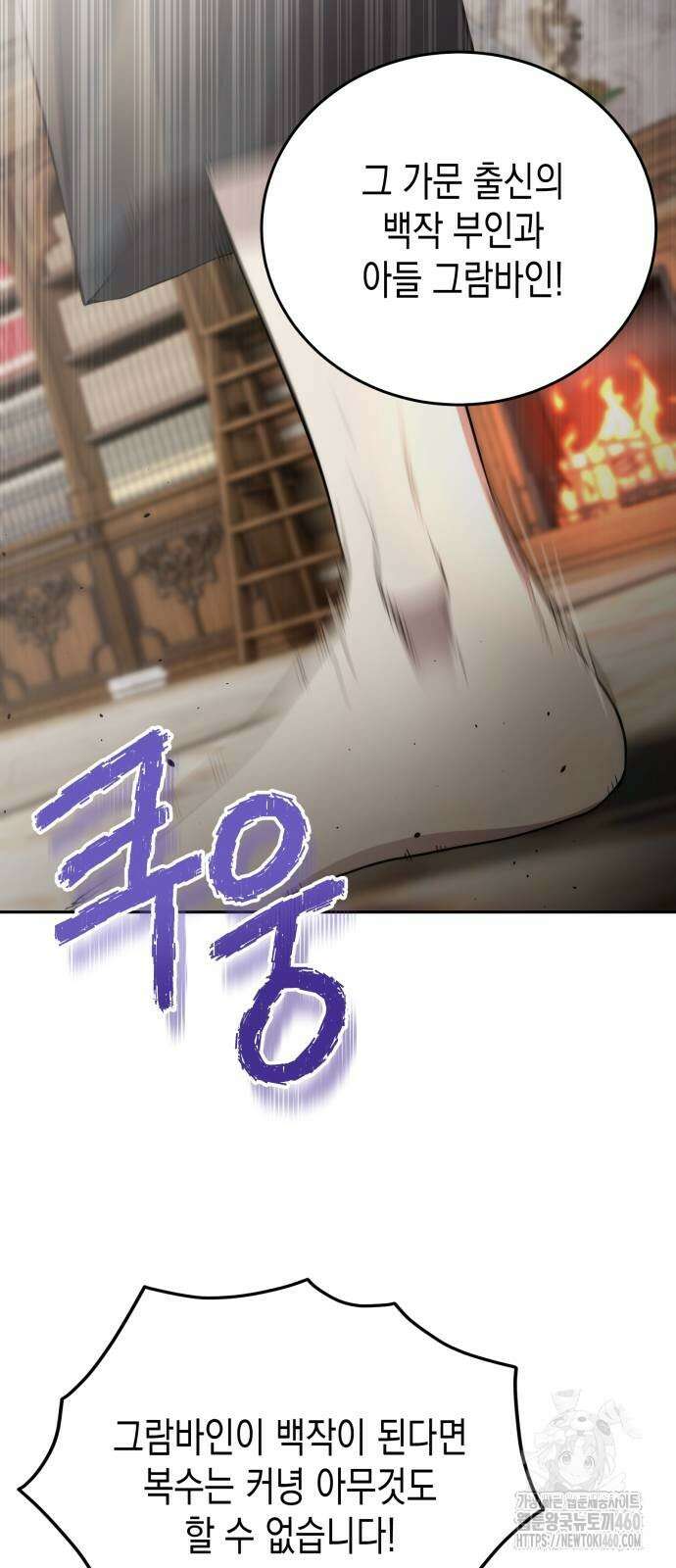 게임마스터 7화 6