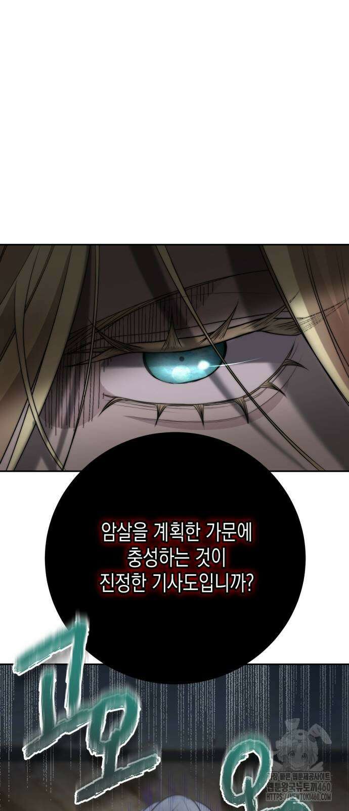 게임마스터 7화 9