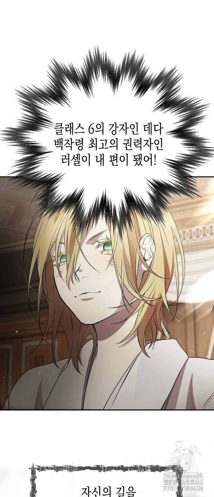 게임마스터 7화 16