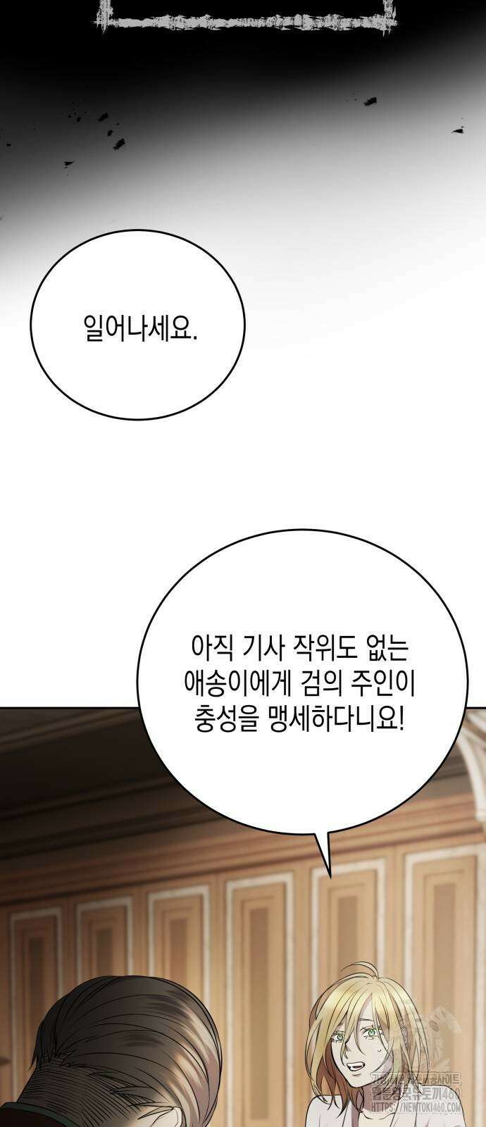 게임마스터 7화 18