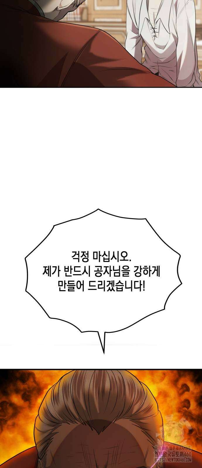 게임마스터 7화 19