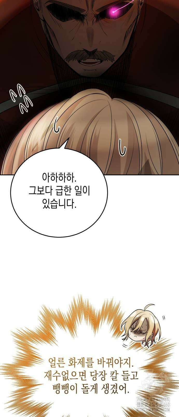 게임마스터 7화 20