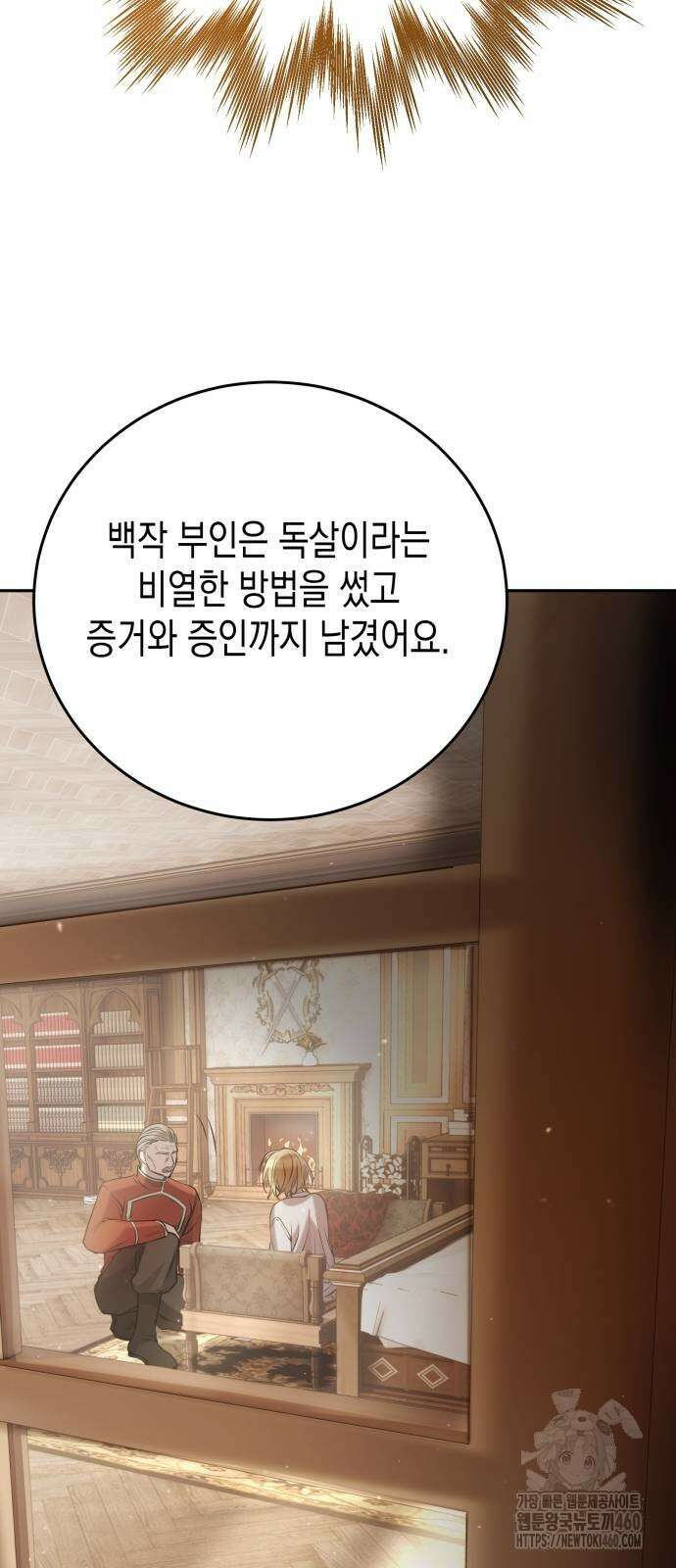 게임마스터 7화 21