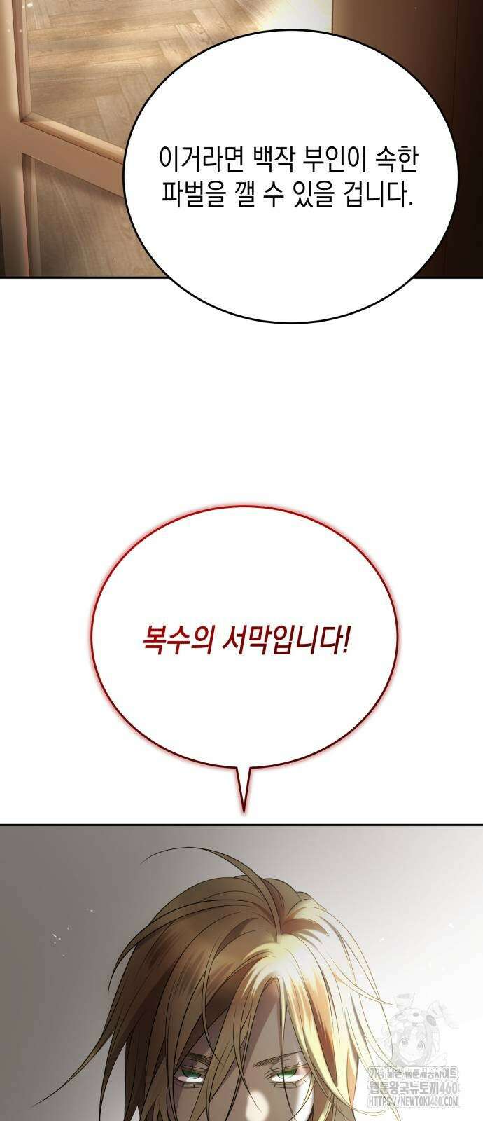 게임마스터 7화 22