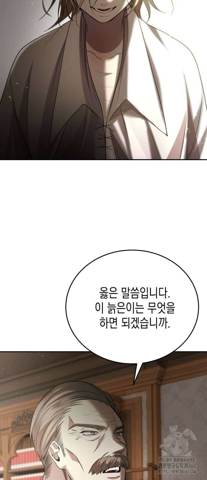 게임마스터 7화 23
