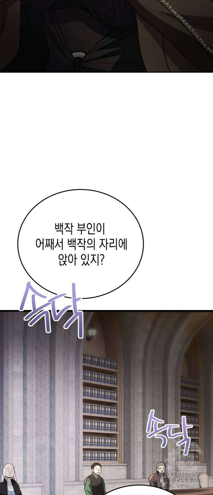 게임마스터 7화 30