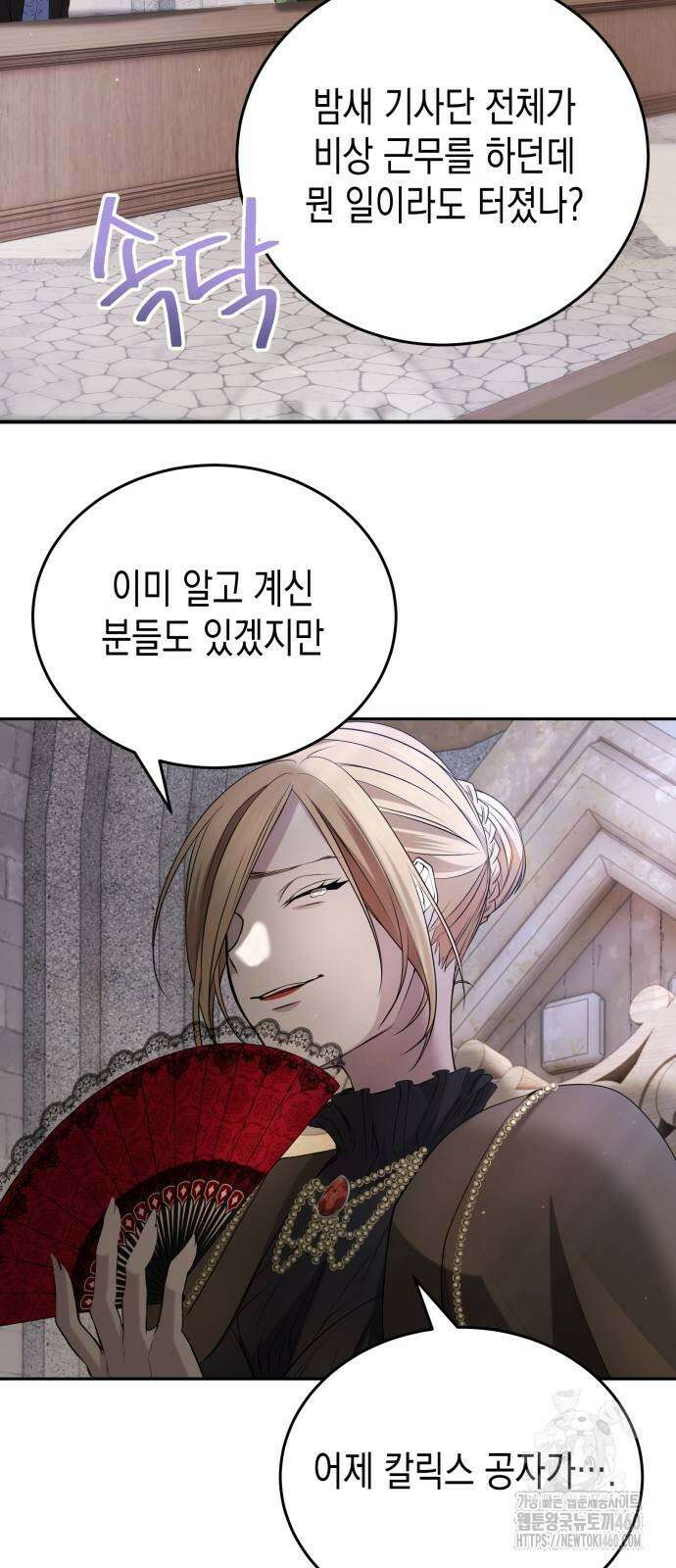 게임마스터 7화 31