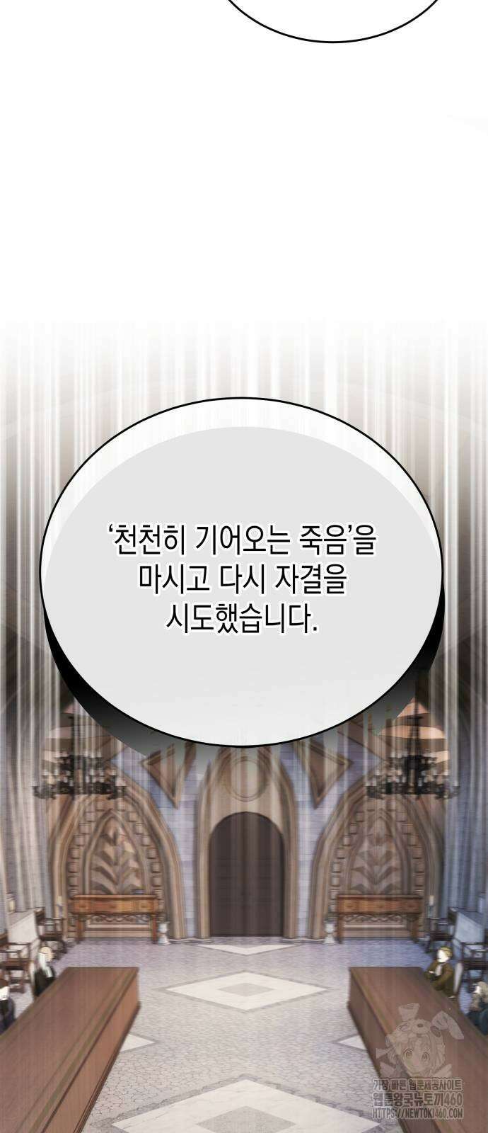 게임마스터 7화 32