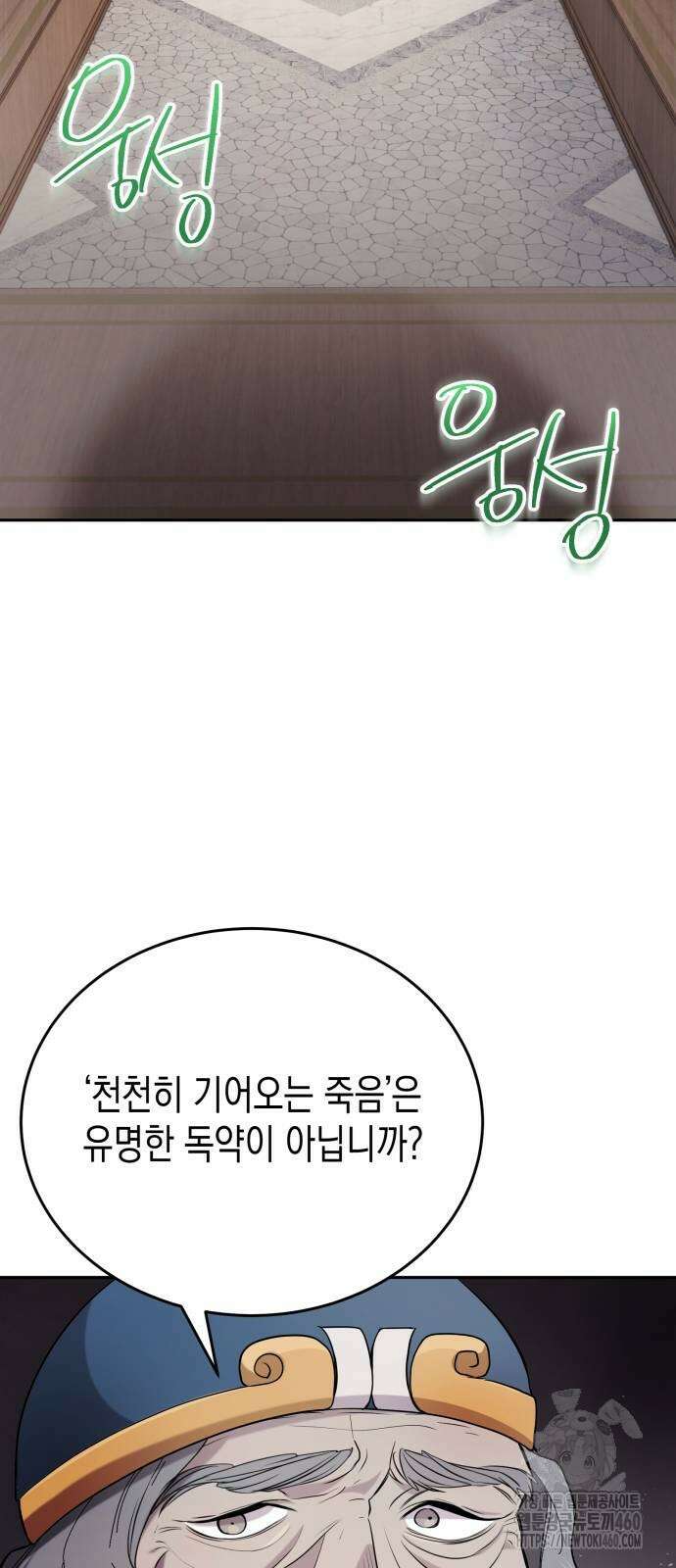 게임마스터 7화 33
