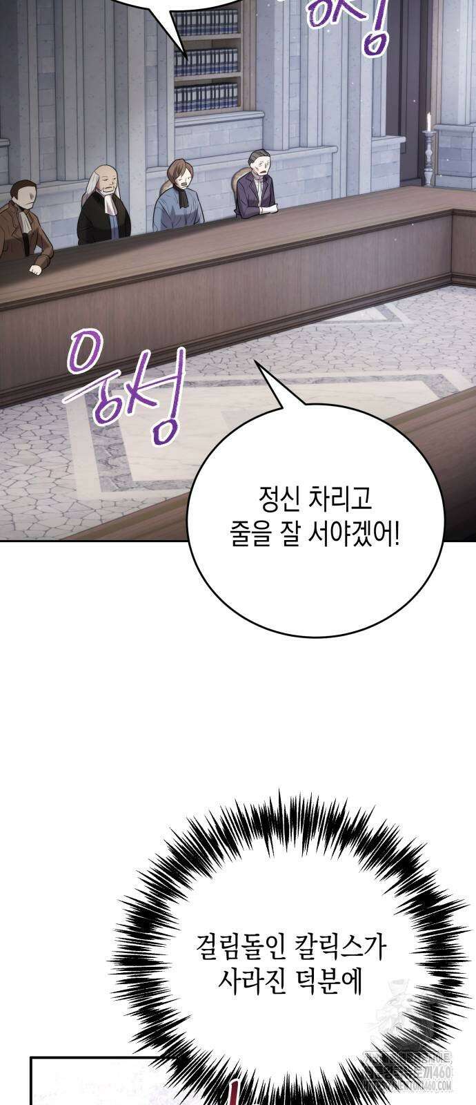 게임마스터 7화 36
