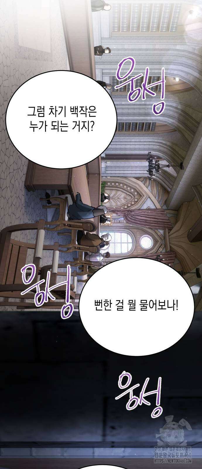 게임마스터 7화 38