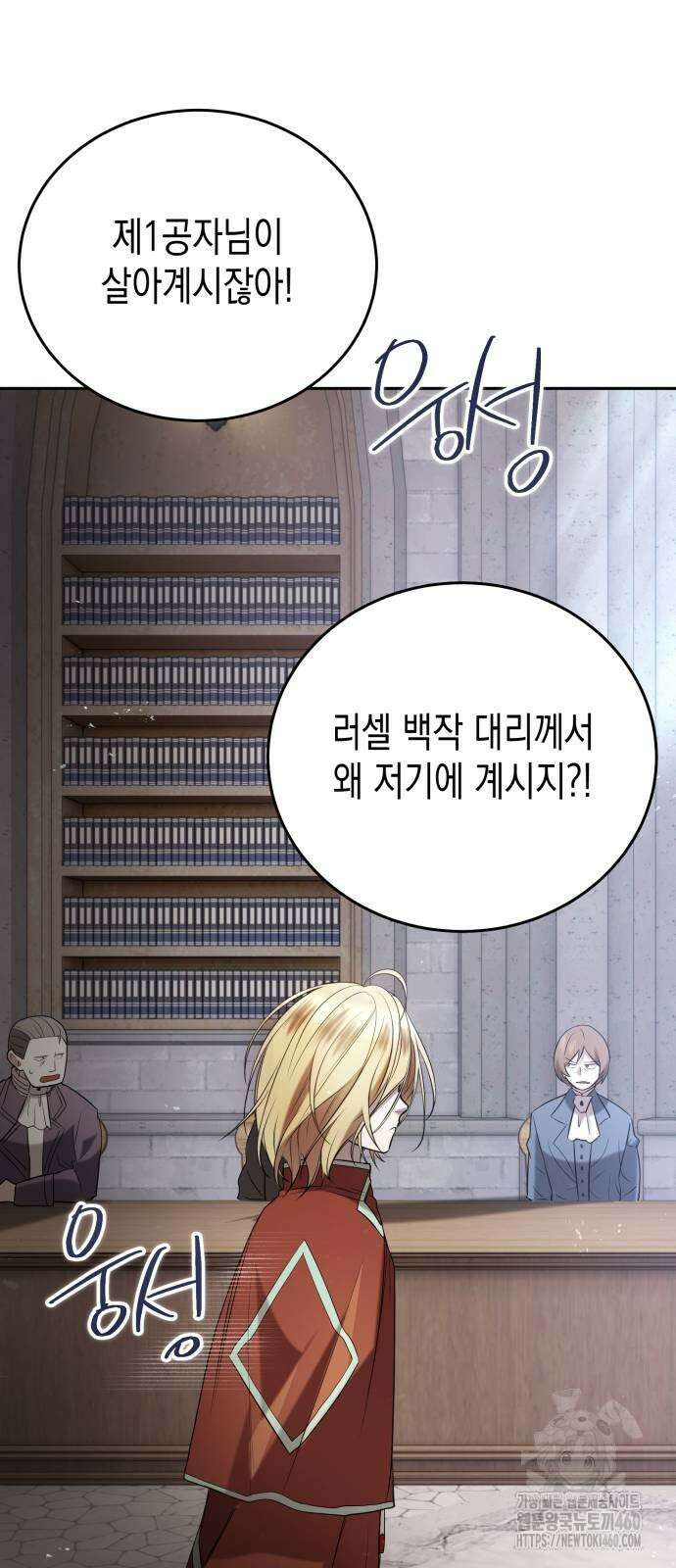 게임마스터 7화 51