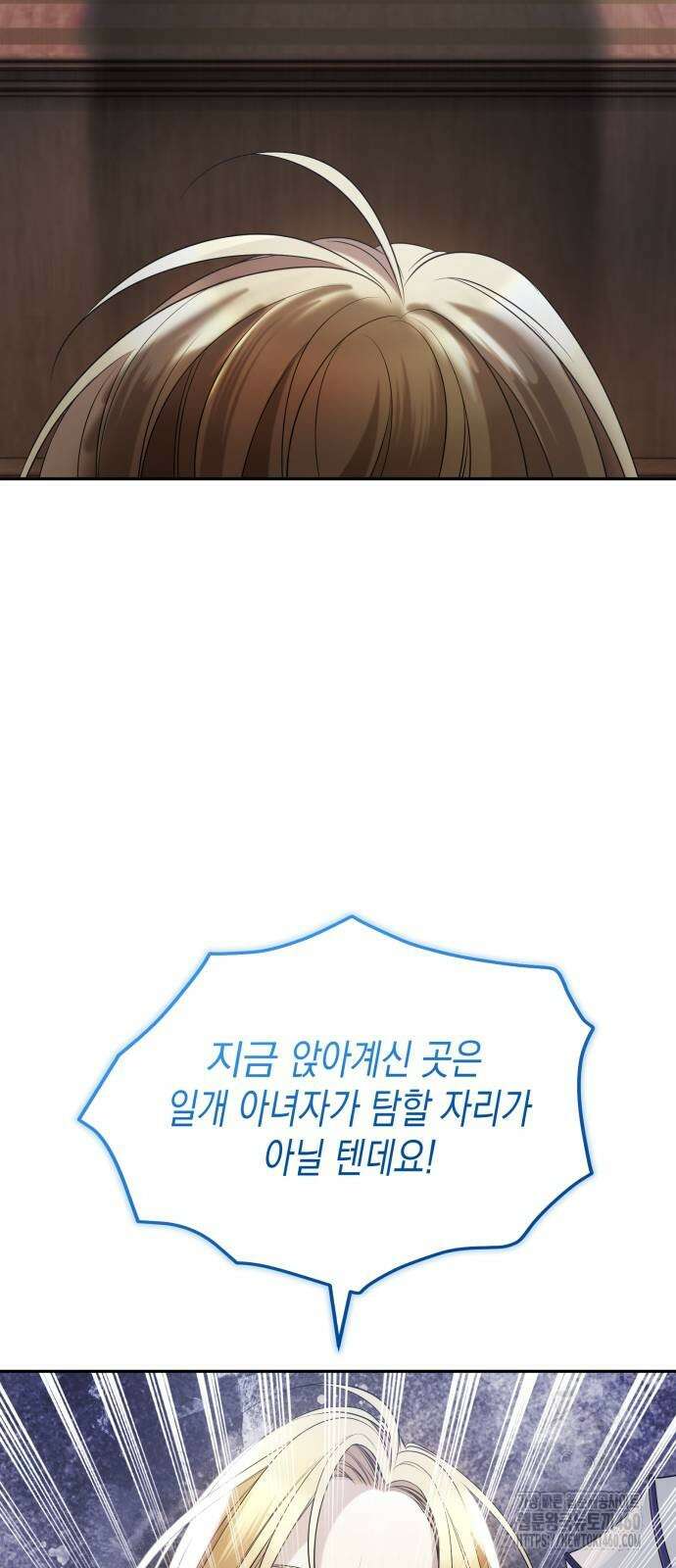 게임마스터 7화 53