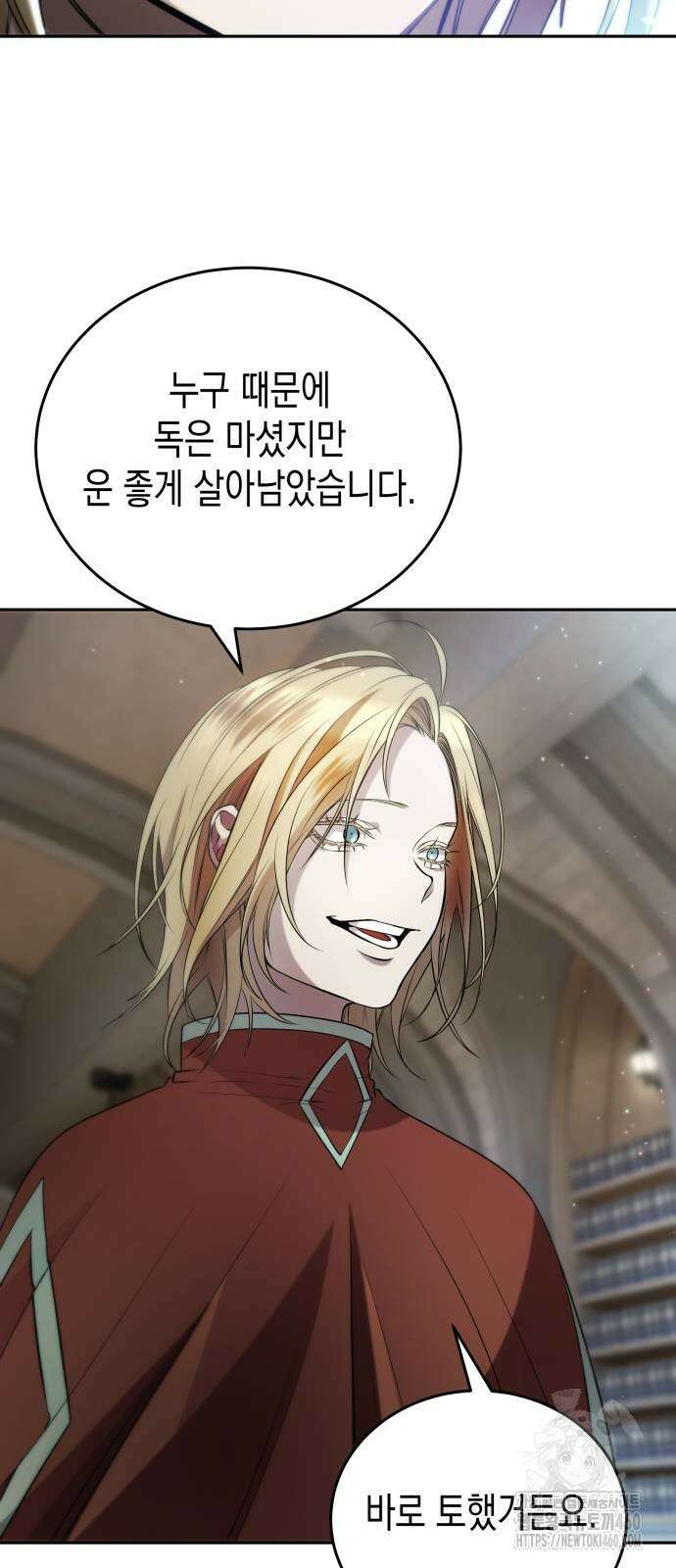 게임마스터 7화 56