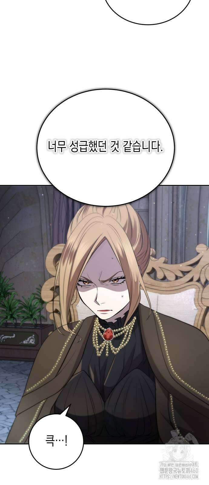 게임마스터 7화 57