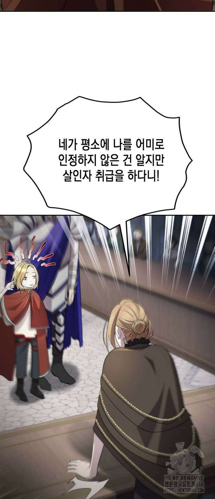 게임마스터 7화 59