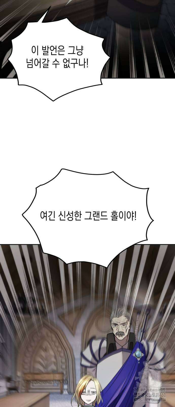게임마스터 7화 60