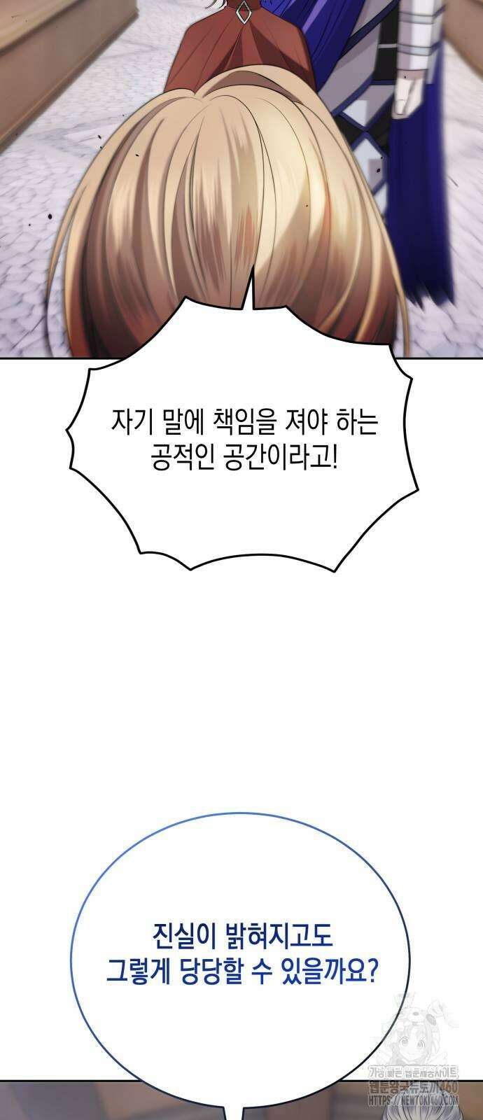 게임마스터 7화 61