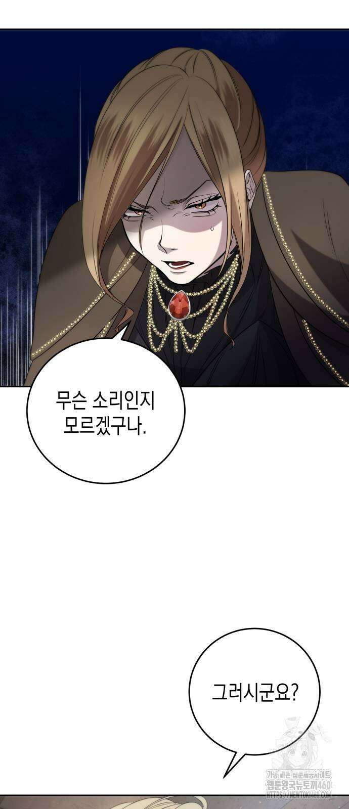 게임마스터 7화 63
