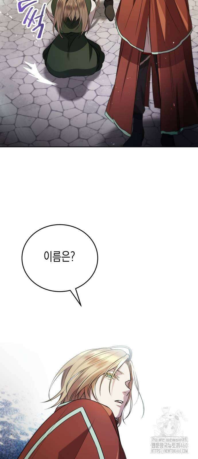 게임마스터 7화 70