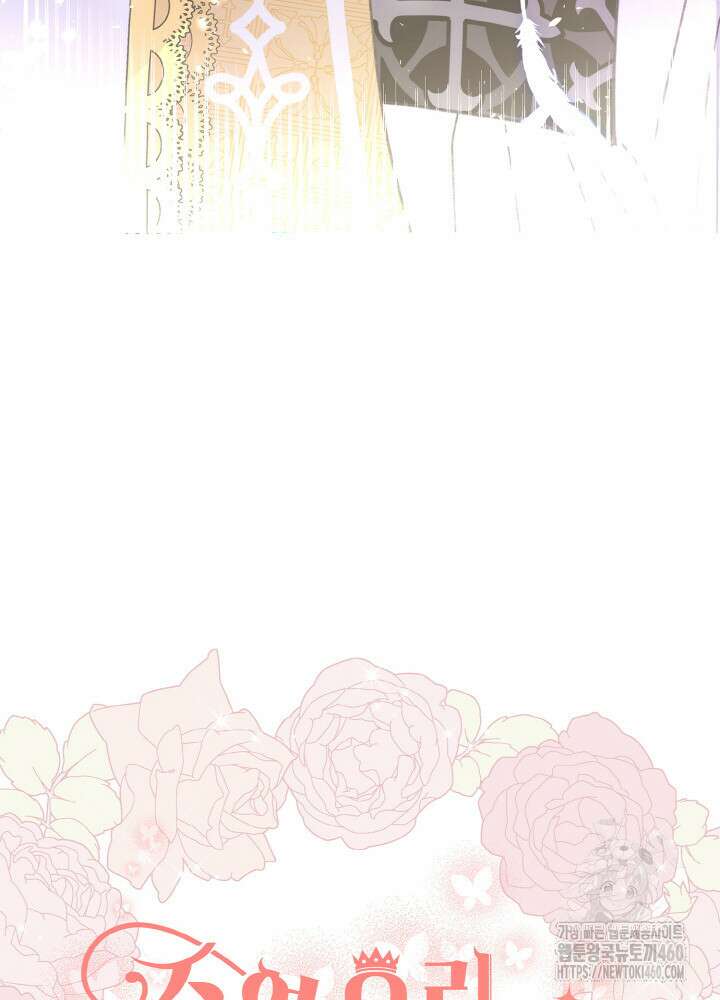 조연 오리는 파혼만을 기다립니다 1화 28