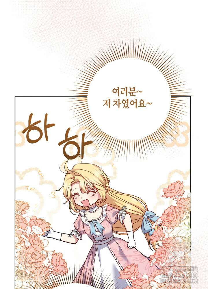 조연 오리는 파혼만을 기다립니다 1화 34