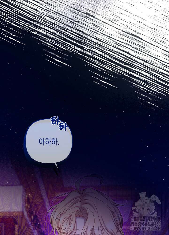 조연 오리는 파혼만을 기다립니다 1화 37