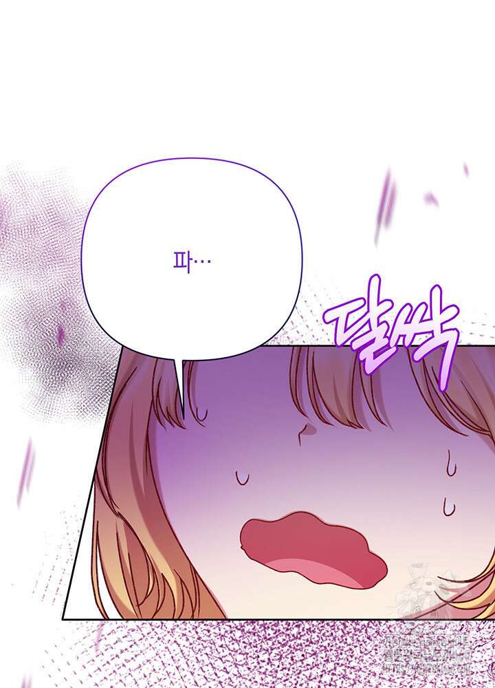 조연 오리는 파혼만을 기다립니다 11화 22