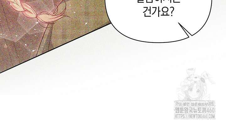 조연 오리는 파혼만을 기다립니다 11화 27
